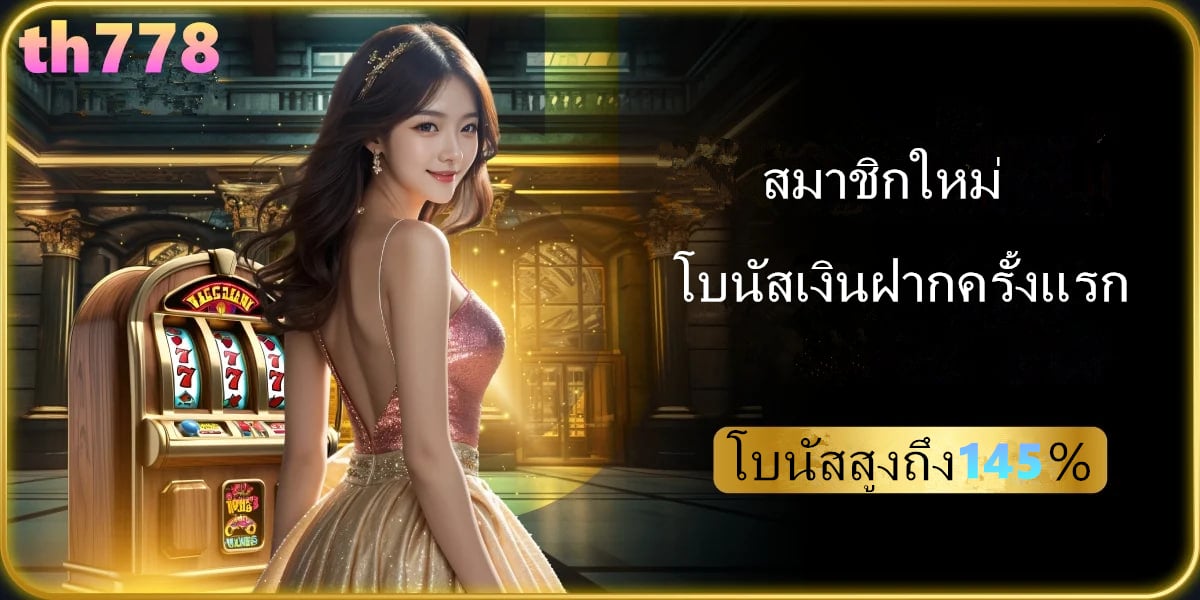 ว้าวุ้น123สล็อต