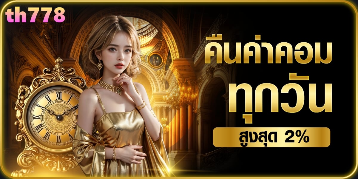 สล็อตทรูวอลเล็ต789
