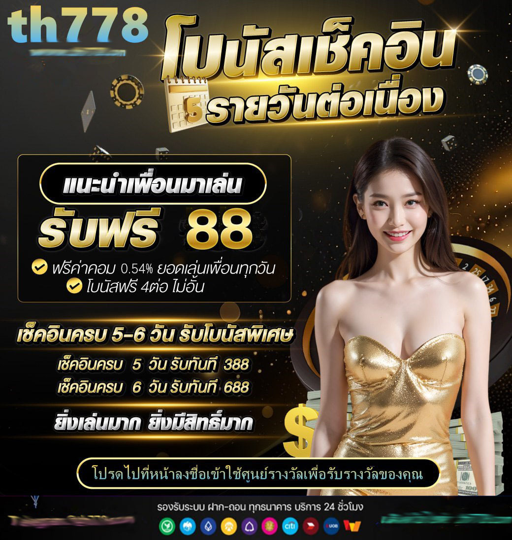 เกมสล็อต 888