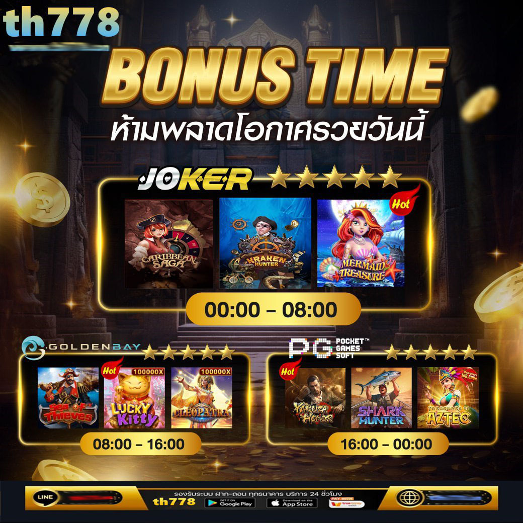 เว็บสล็อตของน็อตกองสลากภัต