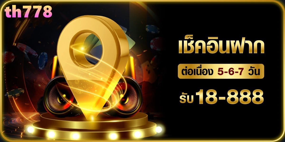 ไทยบ้านสล็อต