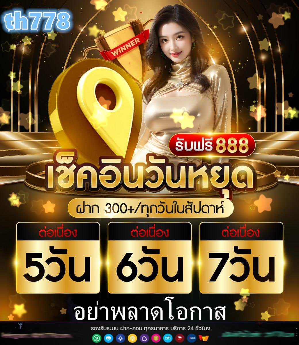 บุญมี slot