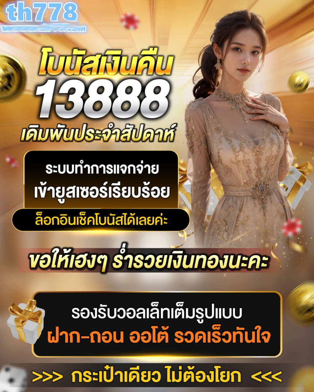 เกมสล็อต โรม่าแตก